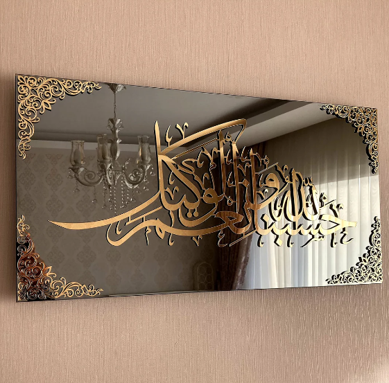 Wall Frames Religious Wall Frames Arabic Calligraphy Wall Art (Black | Gold, One Size)